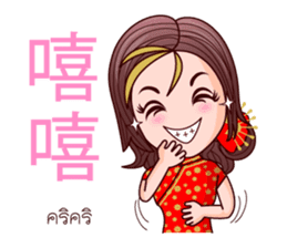 Gigi In Chinese Bless sticker #9583149