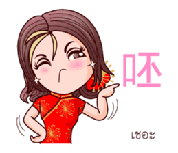 Gigi In Chinese Bless sticker #9583156