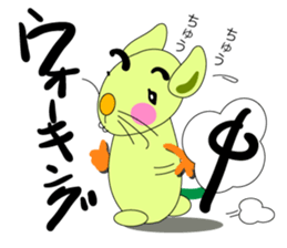 Mouse chutaro sticker #9583525