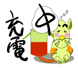 Mouse chutaro sticker #9583541