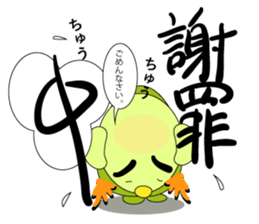 Mouse chutaro sticker #9583542