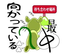 Mouse chutaro sticker #9583551