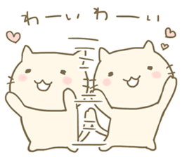 Fuwatoro cream cat sticker #9583563
