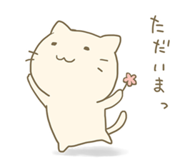 Fuwatoro cream cat sticker #9583580