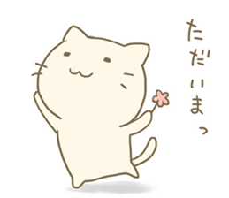 Fuwatoro cream cat sticker #9583580