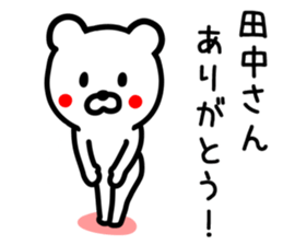 Bear for TANAKA sticker #9583641