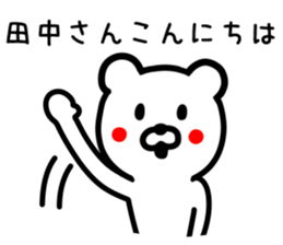 Bear for TANAKA sticker #9583643