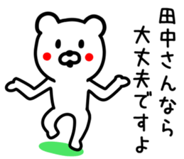 Bear for TANAKA sticker #9583644