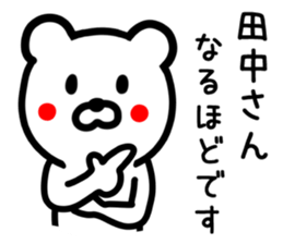 Bear for TANAKA sticker #9583645