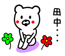 Bear for TANAKA sticker #9583646
