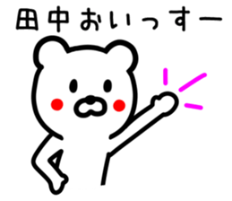 Bear for TANAKA sticker #9583648