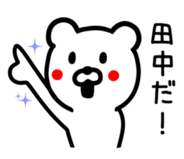 Bear for TANAKA sticker #9583649