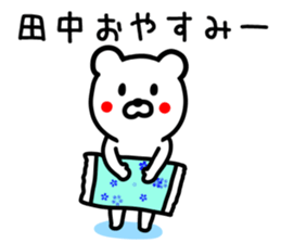 Bear for TANAKA sticker #9583652