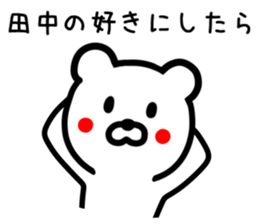 Bear for TANAKA sticker #9583654