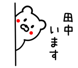 Bear for TANAKA sticker #9583655