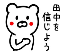 Bear for TANAKA sticker #9583656