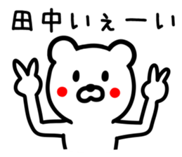 Bear for TANAKA sticker #9583658