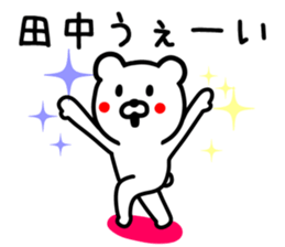 Bear for TANAKA sticker #9583659