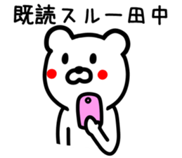 Bear for TANAKA sticker #9583660