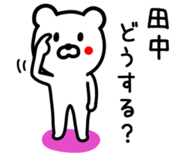Bear for TANAKA sticker #9583661