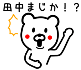 Bear for TANAKA sticker #9583662