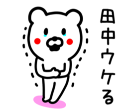Bear for TANAKA sticker #9583663