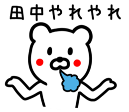 Bear for TANAKA sticker #9583664