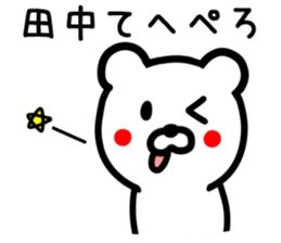 Bear for TANAKA sticker #9583665