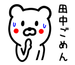 Bear for TANAKA sticker #9583666