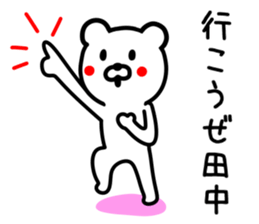 Bear for TANAKA sticker #9583667