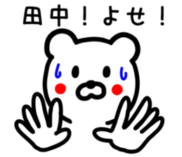 Bear for TANAKA sticker #9583668