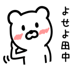 Bear for TANAKA sticker #9583669