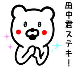 Bear for TANAKA sticker #9583672