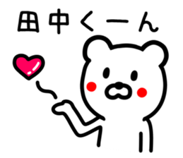 Bear for TANAKA sticker #9583673