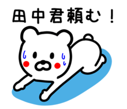 Bear for TANAKA sticker #9583674