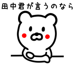 Bear for TANAKA sticker #9583675