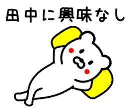 Bear for TANAKA sticker #9583677