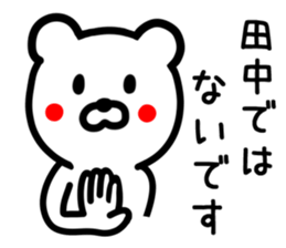 Bear for TANAKA sticker #9583679