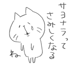tsubuyaki cat sticker #9583975