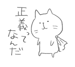 tsubuyaki cat sticker #9583977