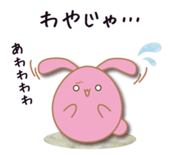 Egg's [Basic pack 2] sticker #9584603