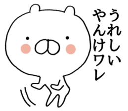 Kawachi valve (Osaka) bear2 sticker #9584721