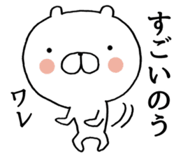 Kawachi valve (Osaka) bear2 sticker #9584723