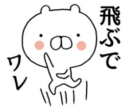 Kawachi valve (Osaka) bear2 sticker #9584726