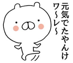 Kawachi valve (Osaka) bear2 sticker #9584734