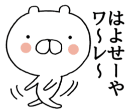 Kawachi valve (Osaka) bear2 sticker #9584735