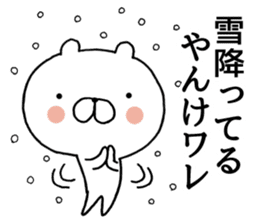 Kawachi valve (Osaka) bear2 sticker #9584737