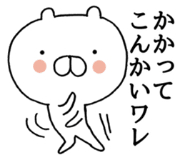 Kawachi valve (Osaka) bear2 sticker #9584741