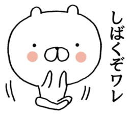 Kawachi valve (Osaka) bear2 sticker #9584748