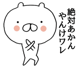 Kawachi valve (Osaka) bear2 sticker #9584749